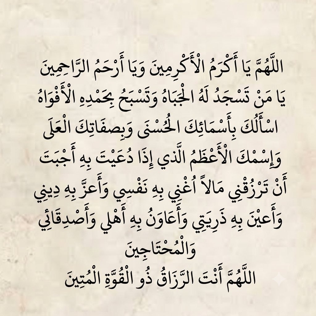 7Life4ever's tweet photo. اللهم آمين 🤍🤍 https://t.co/k6KMePB16Q
