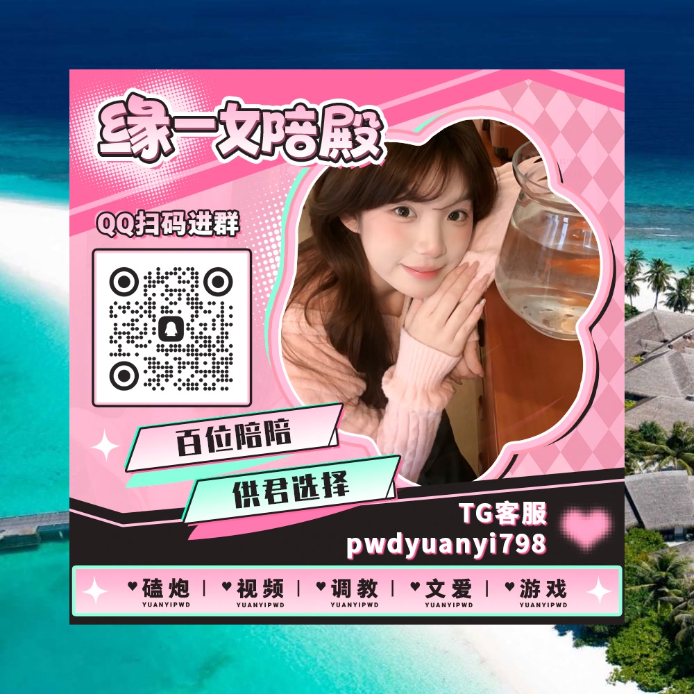 Z51953447's tweet photo. 🧠⬆💹
💷裸聊 🧎调教 🈹母狗 🎧高潮脸 🔊手冲 🏅高跟踩踏 🧻舌吻 ↙调教 🍫连麦 👺萝莉 💈cos 🦈肥臀 🥿偷拍 💵大奶 😆乱伦 🏅曝光 🌍眼镜妹

TG：YYPW777

QQ裙：1049604344

. https://t.co/5nRWz88jfE