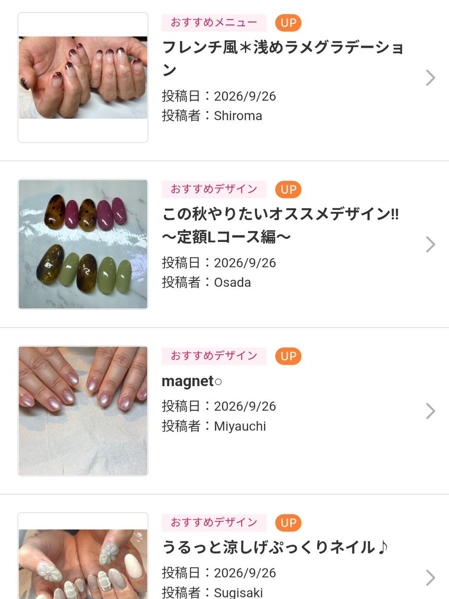 NailSalonROOM's tweet photo. おはようございます！
今日は唯一雨が降らないかも…！このタイミングでお出かけしちゃいましょう🚶

さて、ROOMへスタッフブログが自慢！！日々の施術の事やサロンでの出来事。オススメデザインなど毎日更新★外からは見えないサロン内をたくさん見れます♪ https://t.co/L36YdDjAm4