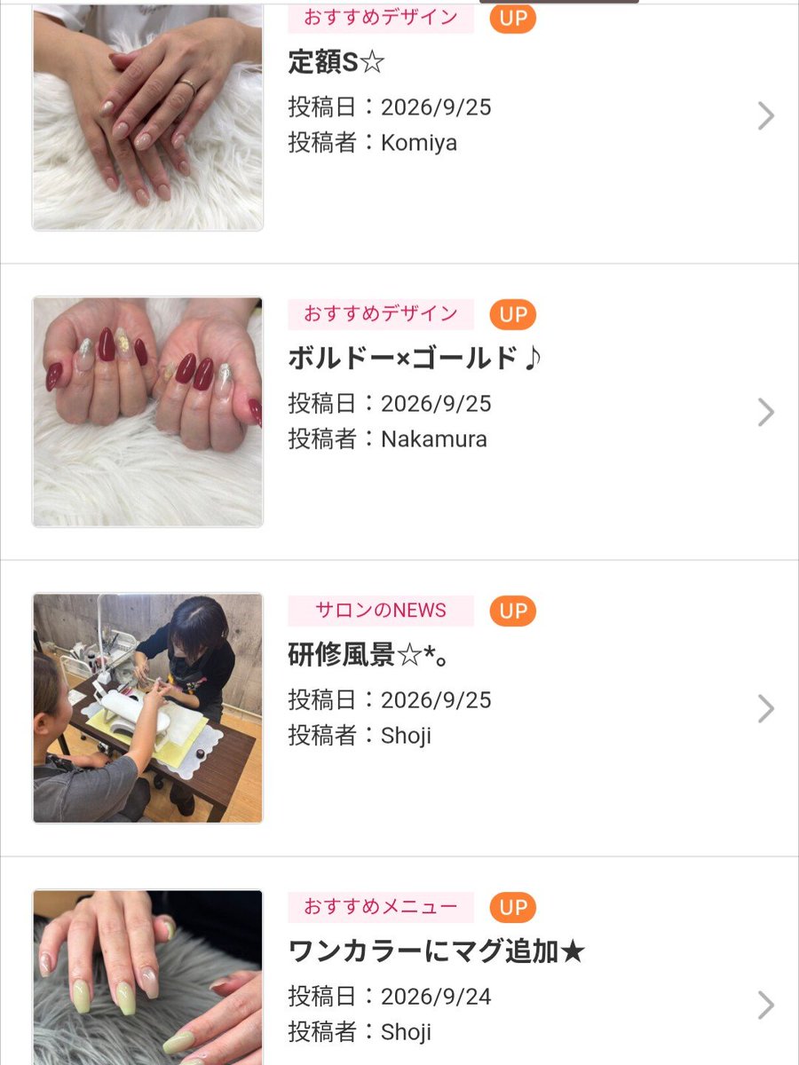 NailSalonROOM's tweet photo. おはようございます！
今日は唯一雨が降らないかも…！このタイミングでお出かけしちゃいましょう🚶

さて、ROOMへスタッフブログが自慢！！日々の施術の事やサロンでの出来事。オススメデザインなど毎日更新★外からは見えないサロン内をたくさん見れます♪ https://t.co/L36YdDjAm4
