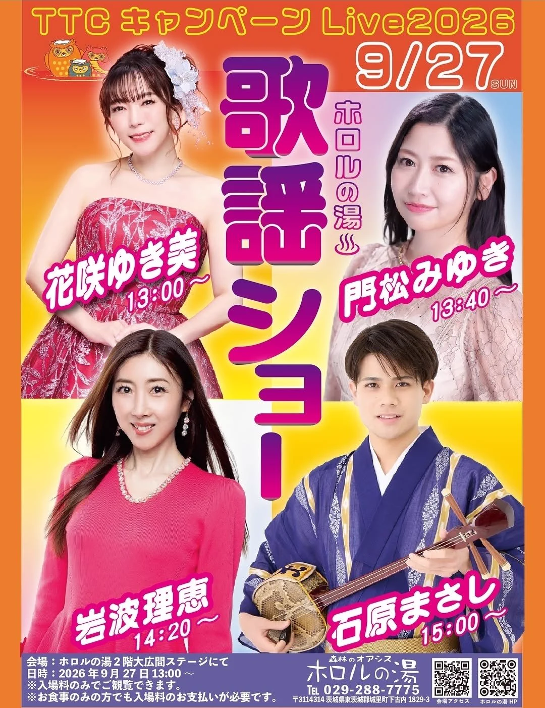 10月ご予約★夕羅 咲ページ 花咲ゆき美 on X: 