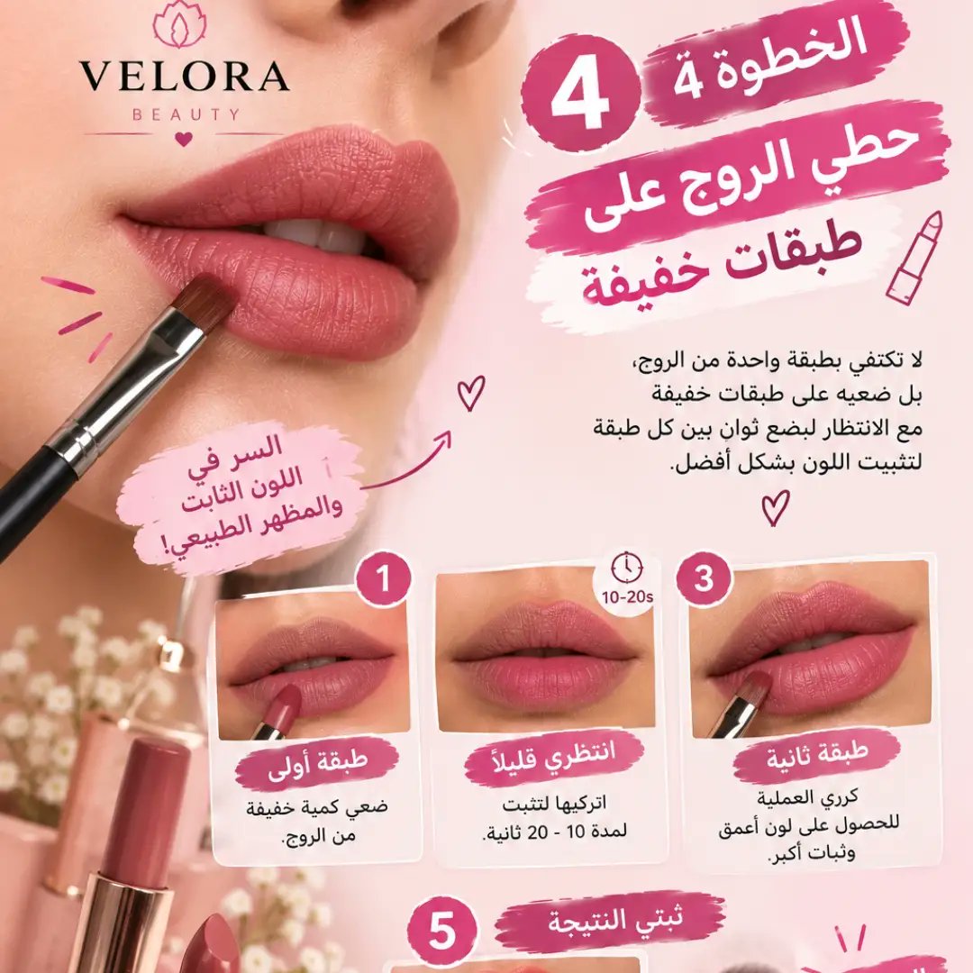 DelmaSwamph1's tweet photo. Does your lipstick fade after your first coffee? Try these simple tips to make it last longer: moisturize your lips, outline them with lip liner, apply thin layers, and set with a light touch of powder. Tell us how it goes! https://t.co/8fBVGVNqwI