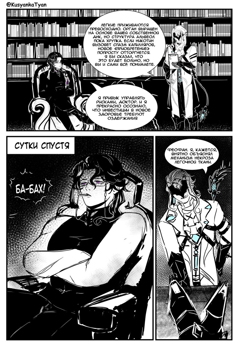 KusyankaTyan's tweet photo. #Dottore #Pantalone #GenshinImpact #Dottolone #FeoZan #GenshinImpactFanart #Zandik
Page 1/6 https://t.co/UvJ4BmKRpC