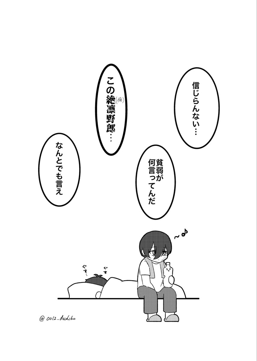 0012_dashiko's tweet photo. rnis 背後注意
すっっごい昔にお預け予定だった事後ネタを供養 https://t.co/NE7YnutCNK