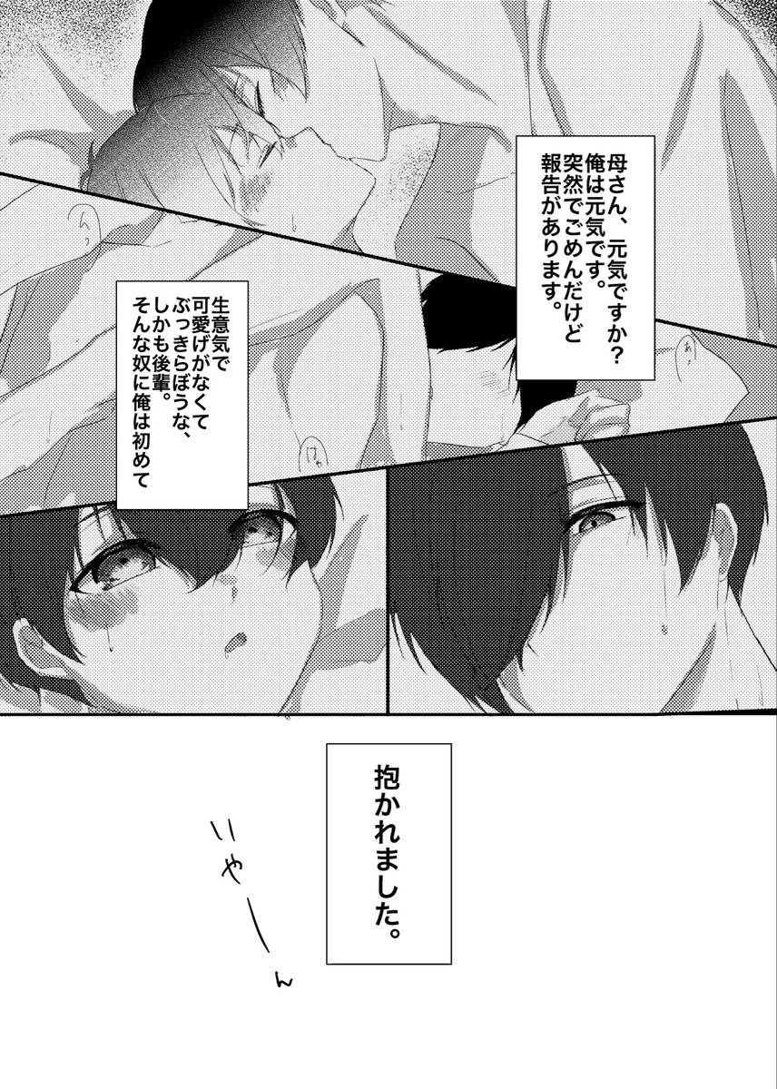 0012_dashiko's tweet photo. rnis 背後注意
すっっごい昔にお預け予定だった事後ネタを供養 https://t.co/NE7YnutCNK
