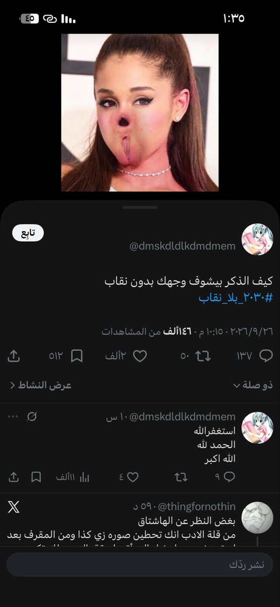 RN101_'s tweet photo. تقول استغفرالله؟ ذي ق****+=حبه https://t.co/LlM2auVup8