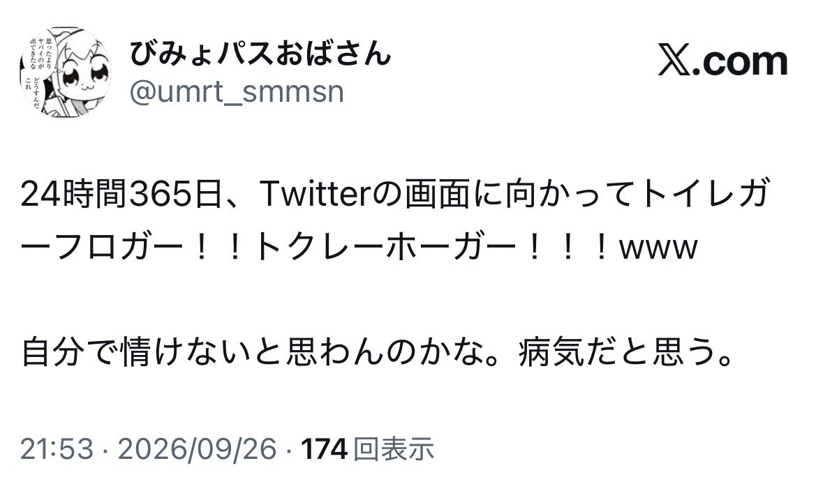 chinokomama's tweet photo. 是非、ヘイターなんかの相手せず、𝕏から離れて楽しい日々を過ごして下さい。

黙ってたら女性スペースで受け入れられてると勘違いされてしまいます。
経産省の女子トイレ裁判を教訓に私は発信を続けますね。 https://t.co/r16GVGhLmX