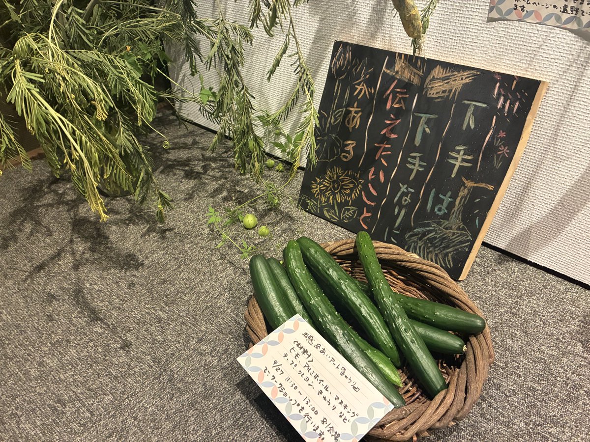 UnsaiYukari's tweet photo. 今日は、五感＆あいワークショップ『きゅうりのアート』の日です。作品展のメイン会場から、少し離れた観光館の2階にあるクラボのレンタルスペースで開催します。雑貨屋さん『ちゃとら』のオーナーさんの善意で、看板に目印チラシを貼らせて頂きました。11時30分から13時まで、予約不要参加無料です。遊びに来てに来てくださいね。
#心の花びら＋心の花束♾️無限大#栃木蔵の街#ワークショップ#無料#癒しのアート#多様性を楽しむ