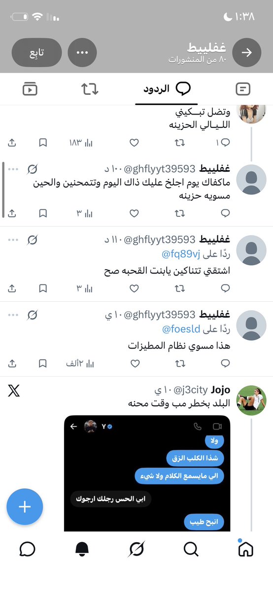 fq89vj's tweet photo. @ghflyyt39593 واضح انك كذاب وقحبه  تجلخ على اختك يا منيوكً https://t.co/SaS93ebT8I