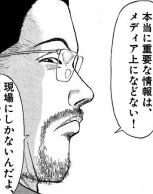 BayFlam's tweet photo. @urakkun26 まあこれ👇でして、「本当に重要な情報」を得るためには、それなりに骨を折らねばならないですよね。 https://t.co/GfjYZFQN1s