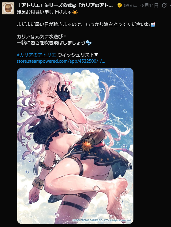 MutukiReimu's tweet photo. 公式に光無し版あったけど、
あー。元々が媚び媚びのイラストかー。
スレッドでノーパン言われてるし。

それで光モザイク入れた感じ？余計に卑猥にしかなってないんだが。もう少しイラスト自体をどうにかできなかったのか・・・。 https://t.co/Zs2AnnX6Iq