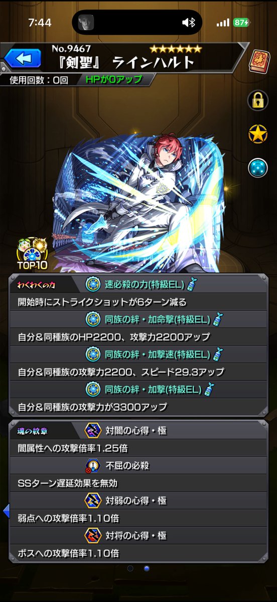 nya_o371's tweet photo. ラインハルトの実これでいいんかな https://t.co/VMZdFCQAuS