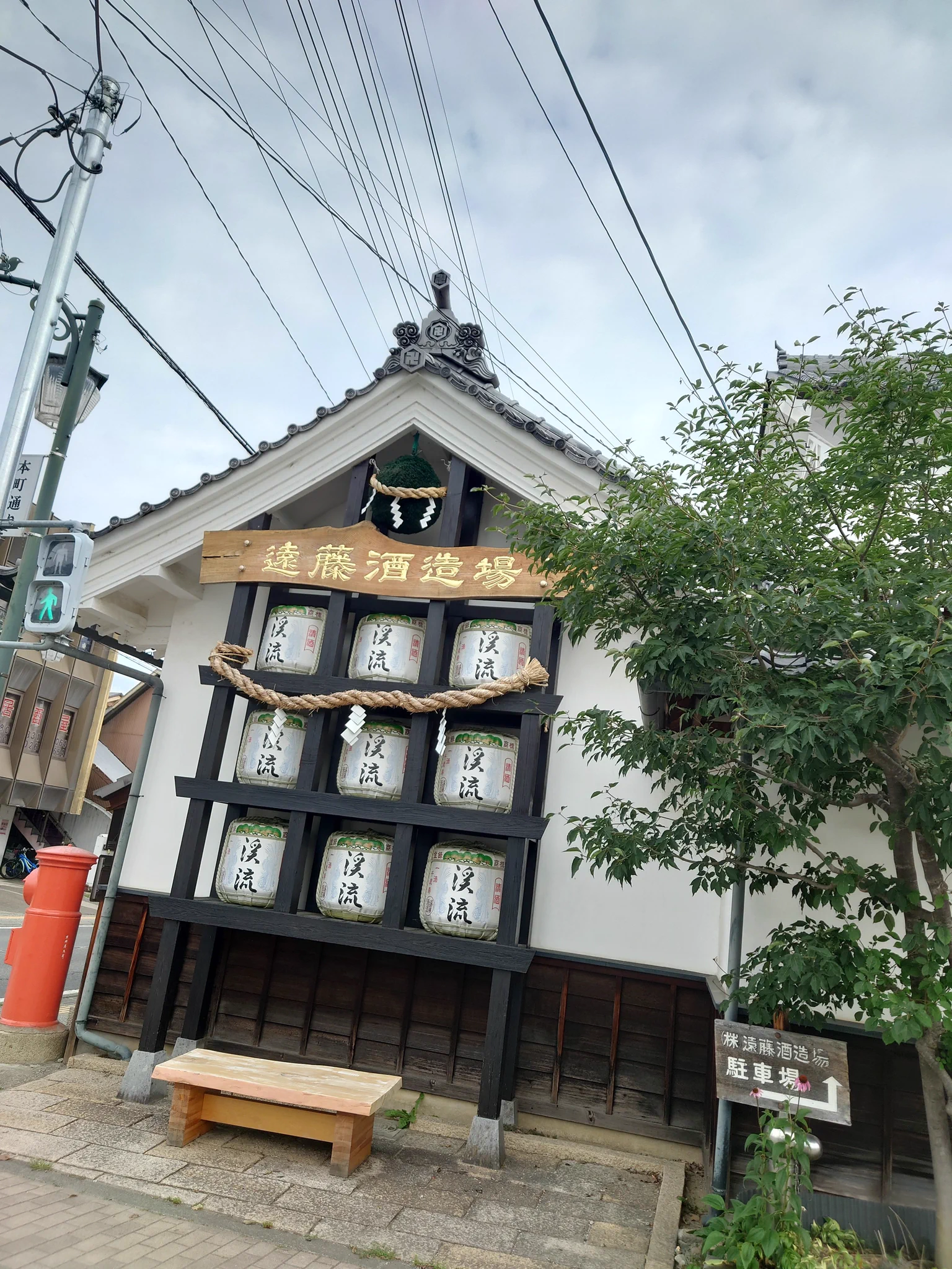 遠藤酒造場(長野) on X: 