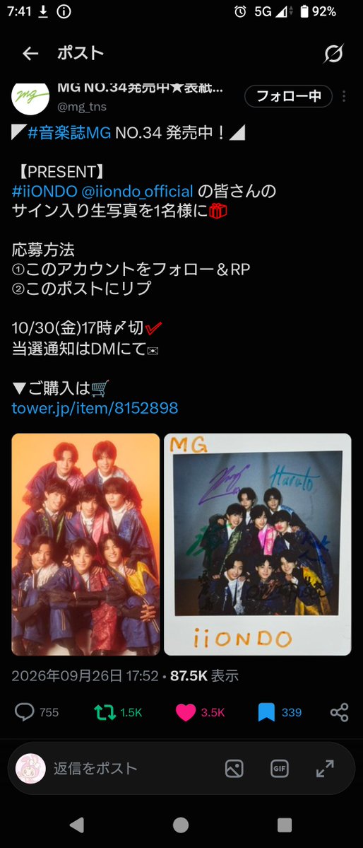i_l1me's tweet photo. @mg_tns @iiondo_official 素敵なご縁がありますように💭♡ https://t.co/ImgYwYQKpL