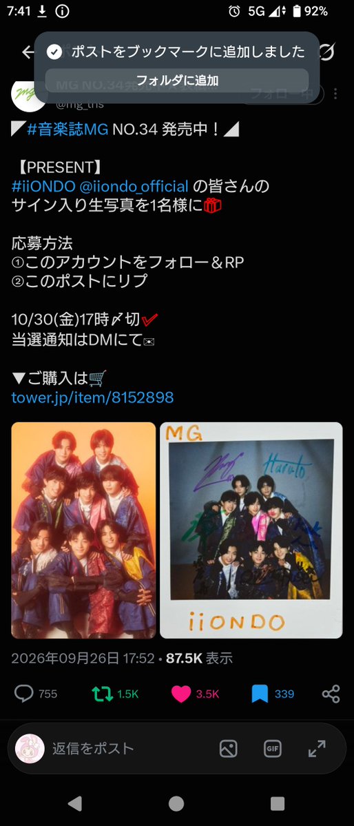 i_l1me's tweet photo. @mg_tns @iiondo_official 素敵なご縁がありますように💭♡ https://t.co/ImgYwYQKpL