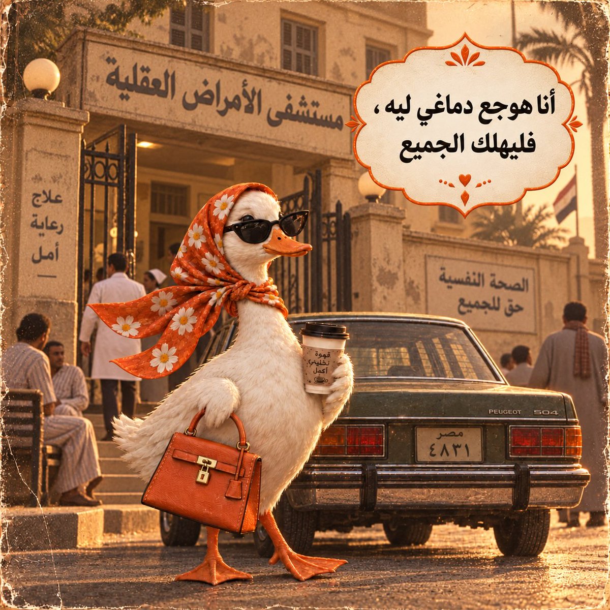 RickyLya5xb's tweet photo. An ’80s duck heading home from work. https://t.co/rPpe65HyDO
