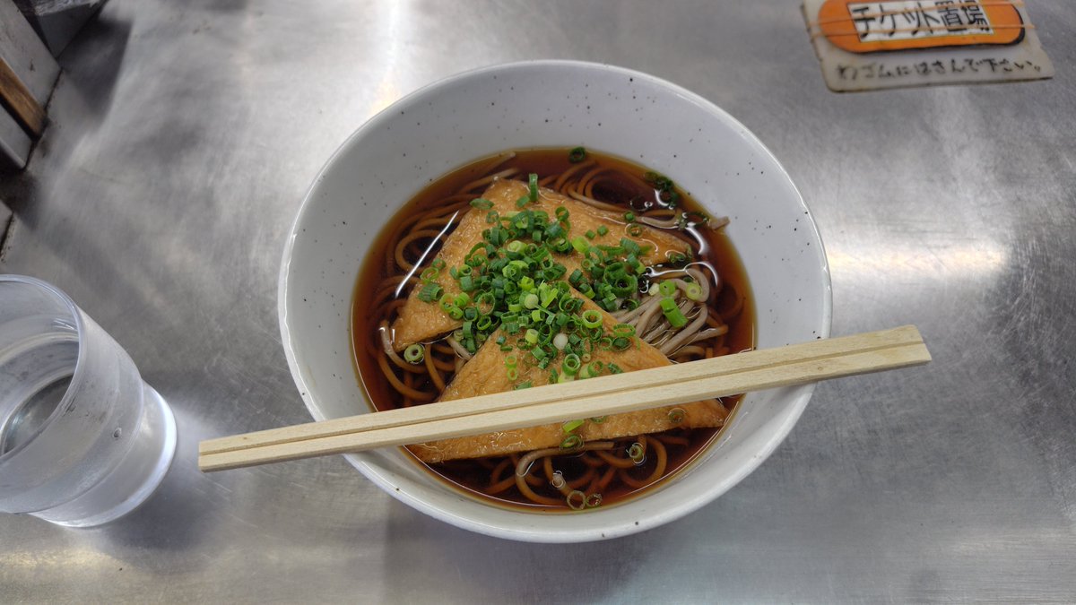 funkagelion05's tweet photo. 静岡駅下りホームの立ち食いそば屋(富士見そば)できつねそばをいただいた。
開店一番乗りで朝食を済ませた。
今や貴重なホーム上のオープンデッキの店だ。 https://t.co/WT7Nv5xsuo