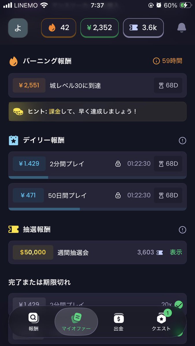 yotchandayooo's tweet photo. freecash経由でやってるパズルアンドカオス
まさかの20日連続プレイ報酬GET😳
165円
自販機でジュース買えるぞ🤭
あと30日続けたら471円貰える
対して、バーニング報酬ドンドン減ってついにはLv30で2551円⁉️😳
やはり見極めが大事だな
https://t.co/giNmxTImMW
#freecash #パズルアンドカオス #ポイ活 https://t.co/pZGLkMI7ct