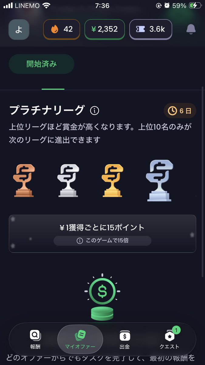 yotchandayooo's tweet photo. freecash経由でやってるパズルアンドカオス
まさかの20日連続プレイ報酬GET😳
165円
自販機でジュース買えるぞ🤭
あと30日続けたら471円貰える
対して、バーニング報酬ドンドン減ってついにはLv30で2551円⁉️😳
やはり見極めが大事だな
https://t.co/giNmxTImMW
#freecash #パズルアンドカオス #ポイ活 https://t.co/pZGLkMI7ct