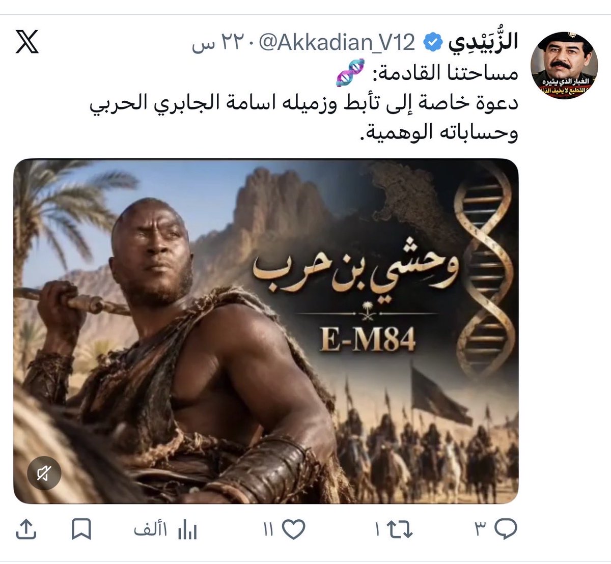 Ialbatar's tweet photo. @qtqu__ @absbanirasheed @Akkadian_V12 ترى هذا  نفسه مشهر في قبيلتكم https://t.co/cyISeOphII