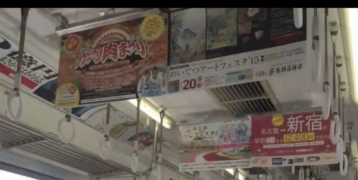 ApolloKibou's tweet photo. @ItsFunnehCharts Also also. 
The vending machine pic is likely dated post 2010's, that Georgia Coffee branding was not a thing in the 2000's.
The train pic has and ad from a brand named Suumo, which began in 2009. 
And the ads are dated 2015 https://t.co/hUnqznh1x8