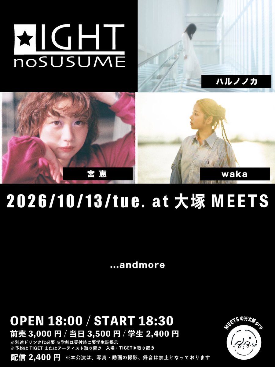miyakeiiii's tweet photo. 🅛🅘🅥🅔 🅘🅝🅕🅞

2026.10.13（火）
📍大塚MEETS

弾き語りですよ！

［ticket］
https://t.co/0mIvnpvxHZ https://t.co/Evn2IcyrDv
