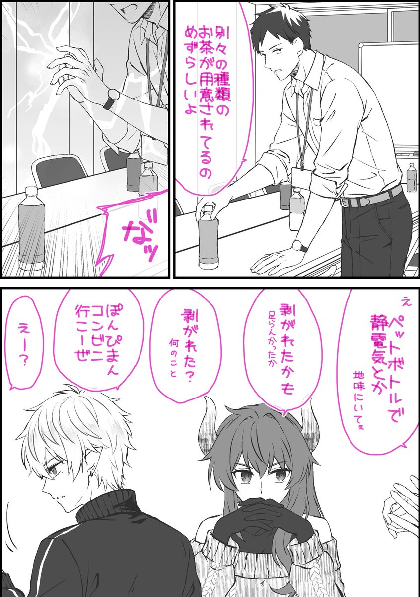 maplepaseli's tweet photo. 静電気（意訳）で何かが剥がれる話 https://t.co/kxHbPh5KLP