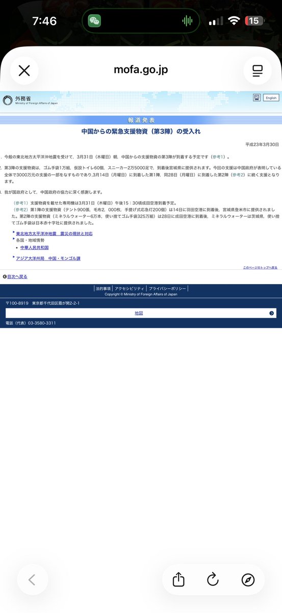 Minguadh's tweet photo. @NoMania004 @KJtakanami こんな低画質でぼやけた偽写真を信じて、中国政府が日本に実際に行った支援��で否定するなんて、あなたみたいな愚か極まりない人間にしかできないだろ。日本は昔から自分たちの犯した罪や人道に反する行為を認めようとしない。その醜い姿は世界中が見ている。恥ずかしいと思わないのか？ https://t.co/x91nXYmik5