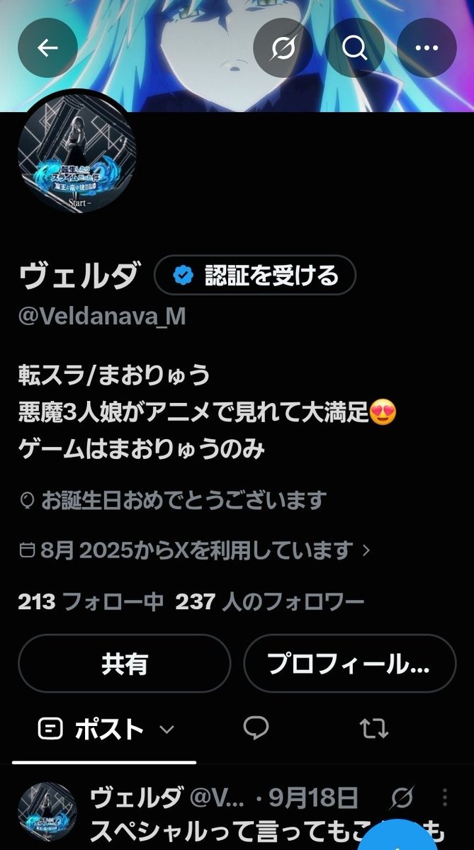 Veldanava_M's tweet photo. 風船飛んでないけど誕生日！
受験生まであっという間だったな～ https://t.co/M3E7IkV9YU