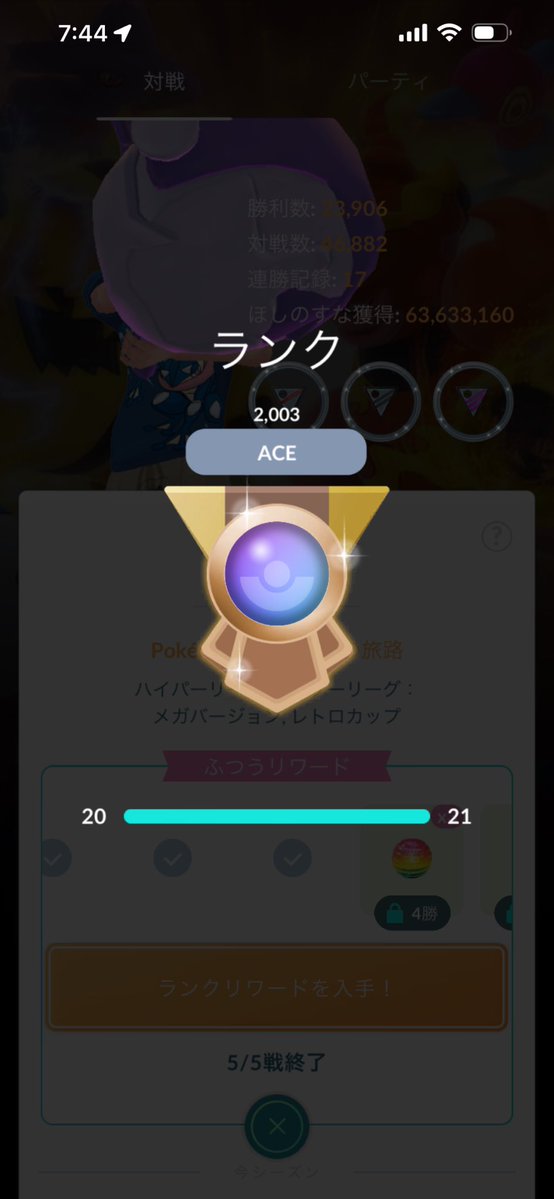 mokpgtrade's tweet photo. やっとACEに。

17帯まで落ちたけど
メガマスが以前より面白く
PTも固まった
ケルディオが、けたぐり強化で強いのだが余り使われてない。

ハイパーのジカルデ、メガタブンネ、ハピナスのPTが衝撃的だった。 https://t.co/qgY9AzhbJZ