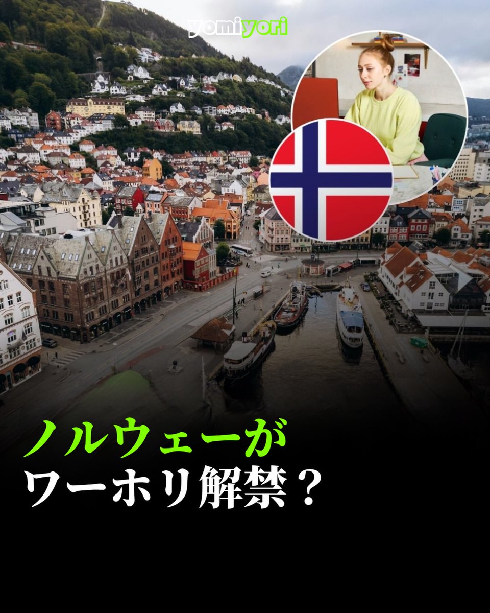 AngeloCedi9apy's tweet photo. Norway is opening an exciting opportunity for eligible young people to live and work there for up to one year on a working holiday. Beyond sightseeing, you can experience local life while exploring breathtaking Nordic landscapes. Would you go? https://t.co/PGdu8yExnX