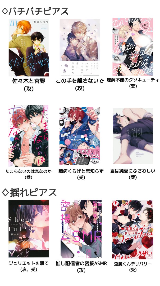 i_hime7's tweet photo. ピアスBLー！
癖がﾍｷﾍｷしてる人に。

*ネタバレありです。自己責任で。
*控えめピアスは無限にあるので省きました。 https://t.co/Nl6I0ZcyHc