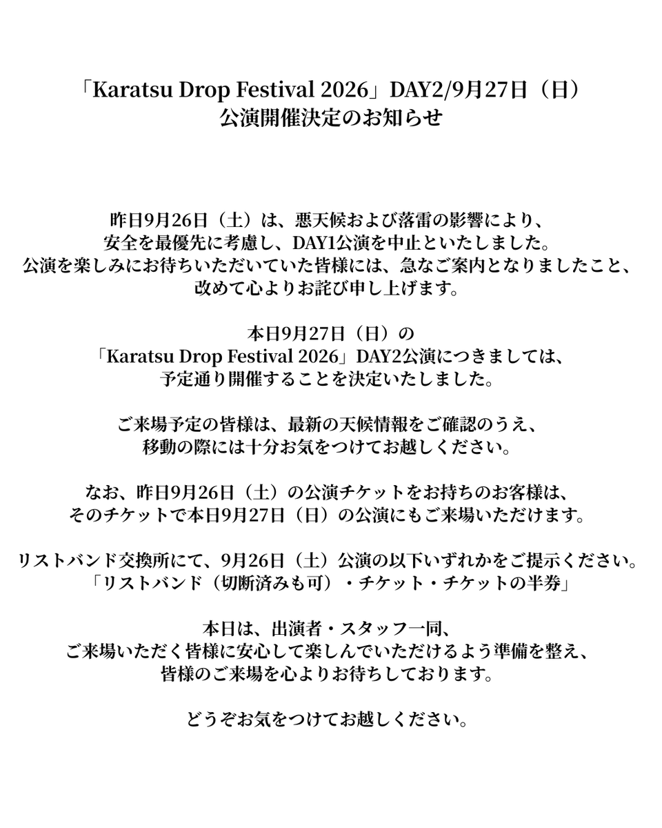 karatsu_dropfes's tweet photo. 「Karatsu Drop Festival 2026」DAY2/9月27日（日）公演開催決定のお知らせ https://t.co/jk4pw6KlvE