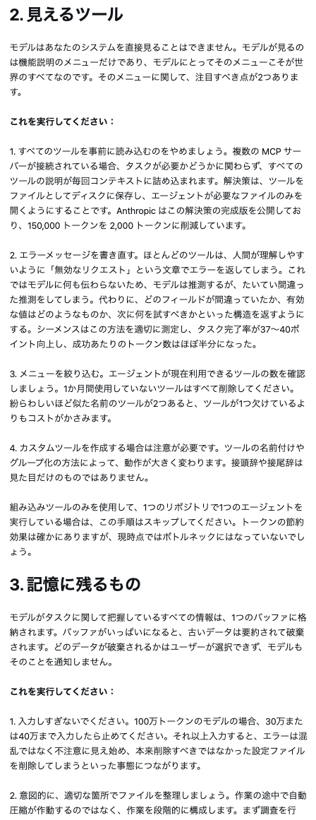 fukku_ai_BD's tweet photo. この海外記事すごいな。開発チームにClaude Codeを入れてるなら、これ読み込ませればいいのか。 https://t.co/va7QWaKVAG
