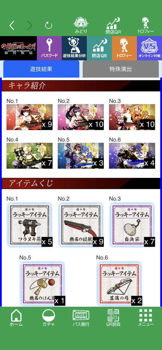 memememe0312's tweet photo. 途中まで4.6かと思ってたけど最終的に2臭くなったカバネリ。景之セリフ率って判別に使えないな
ベル1/113
発光13.8%
CZまでの発光回数平均4.9
2回目ボナまでのエピボ9/11
3周期当選2/4
カスタムやりがちな店なのに一生銅トロ https://t.co/5eCgj5oNeI