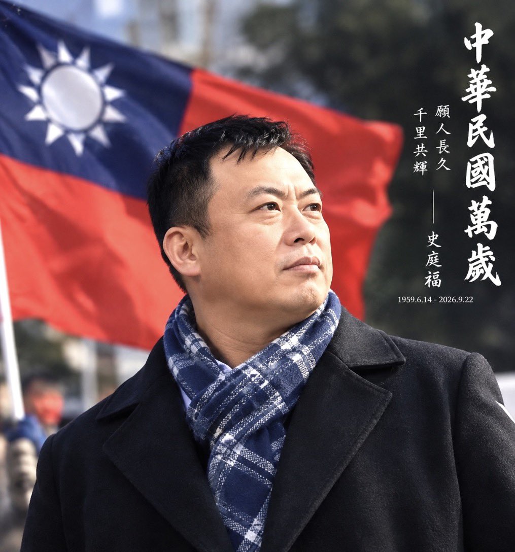 YNROCFOREVER's tweet photo. 「三民主义万岁！中华民国万岁！」 https://t.co/ifHhSn5G5X