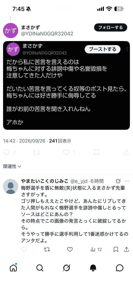 e_yjd's tweet photo. 言い返すこともできず即ブロ
梅野選手を思う気持ちは本物なんだろうけど、こうやってズレてる人は無自覚に選手に迷惑をかけていることに早く気がついて欲しい。
それができないならもう野球から離れて欲しいわ。 https://t.co/jWkNwqVPU1