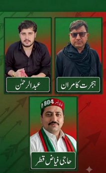 Hamnaasaghir's tweet photo. ہجرت کامران اور ان کے تمام ساتھی ہماری تحریک کا اثاثہ ہیں۔سب ان کے لیے آواز اٹھائیں۔
@SohailAfridiISF https://t.co/DKZrYjQfBl