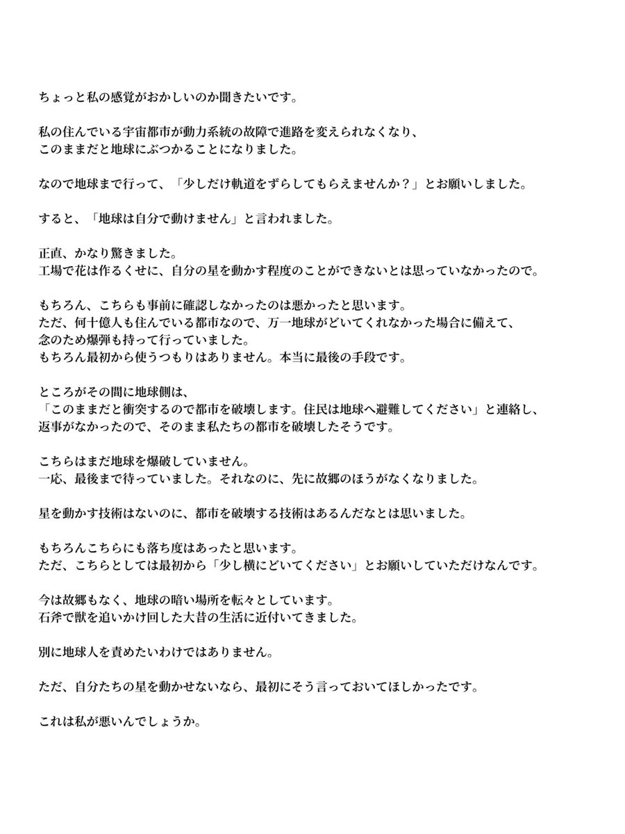 pondiSFX's tweet photo. これは私が悪いんでしょうか？ https://t.co/kOGA4KrBvs