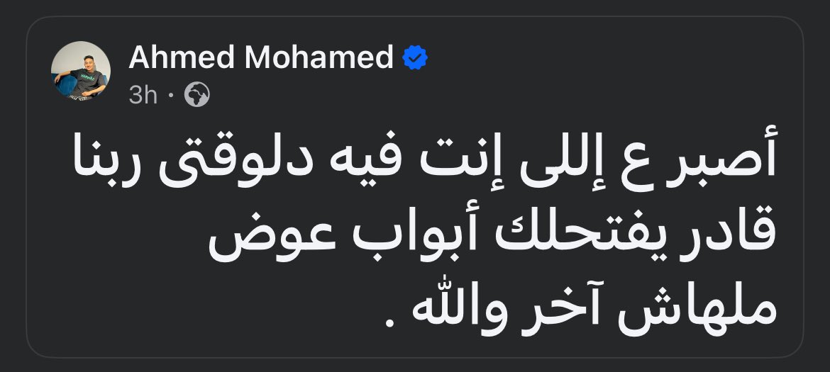 Abeedoos's tweet photo. رَبِّ إِنِّي لِمَا أَنزَلْتَ إِلَيَّ مِنْ خَيْرٍ فَقِيرٌ https://t.co/ftUp8jZCNy