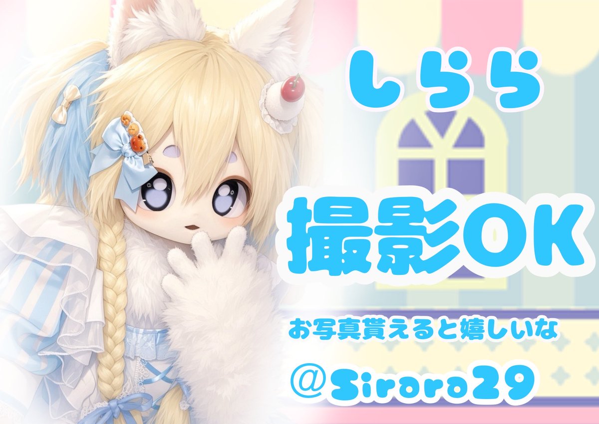 Sirara29's tweet photo. 時間なさすぎマンしてるよぉ https://t.co/M4BpFUi1mc