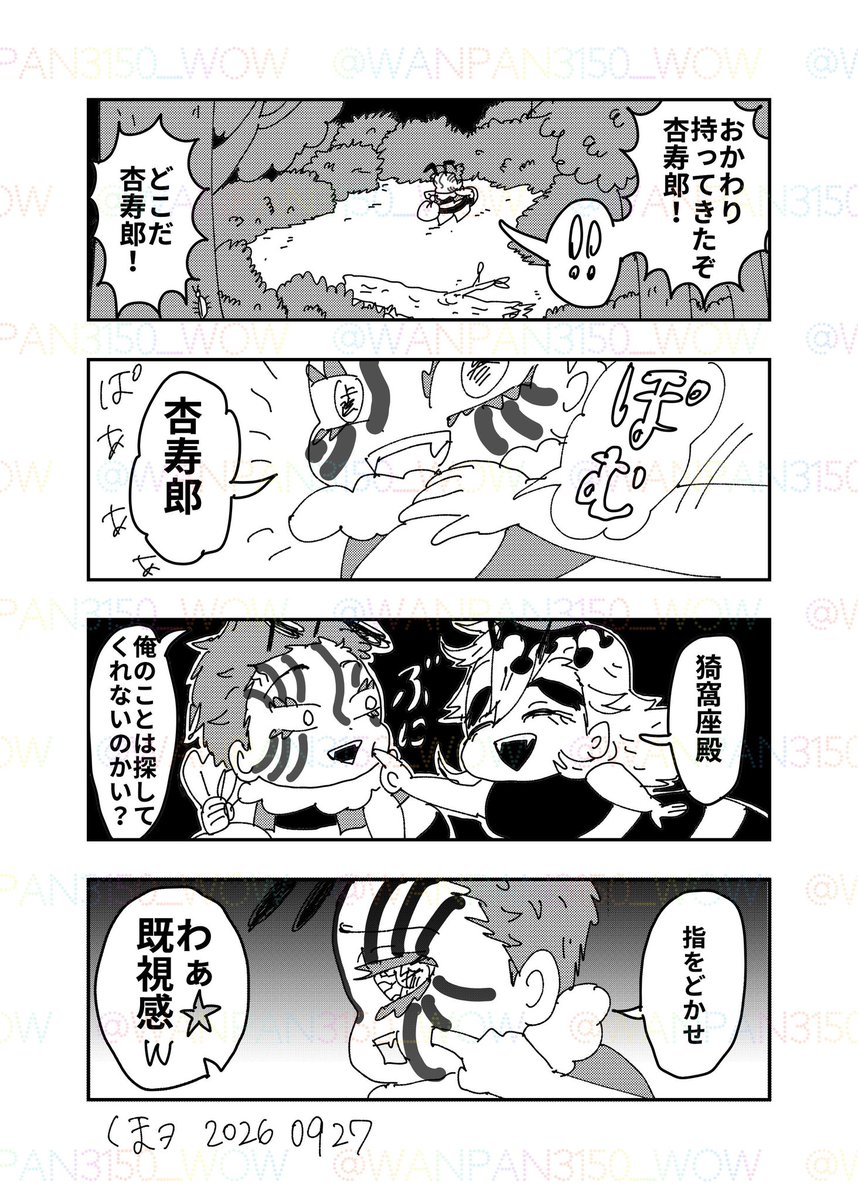 wanpan3150_wow's tweet photo. おひさしぶり🐝🔥🎑4 https://t.co/Y7t1WV1Xiw