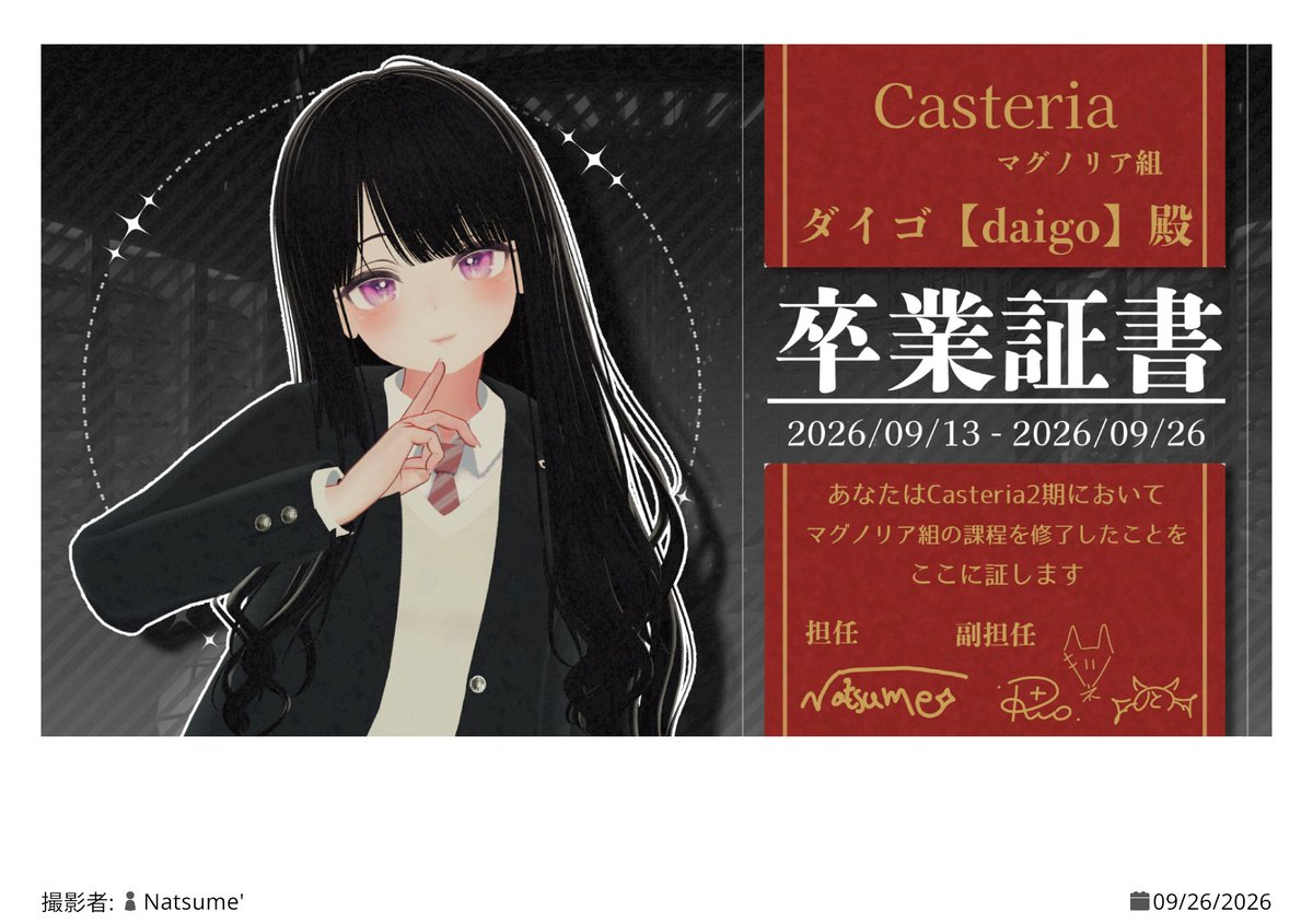 sebun02's tweet photo. 昨日学園型イベントCasteriaマグノリア組を卒業しました!
初めての学園イベントでしたが本当に楽しく過ごせた2週間でした!
体験キャストも楽しかったですし放課後も色々とワールド散策したりゲームワールド行ったりと毎日皆と過ごせて嬉しいかったです!
皆様おつのりあでした!
#Casteria #超ねこ速度 https://t.co/6d5S3wi7cH