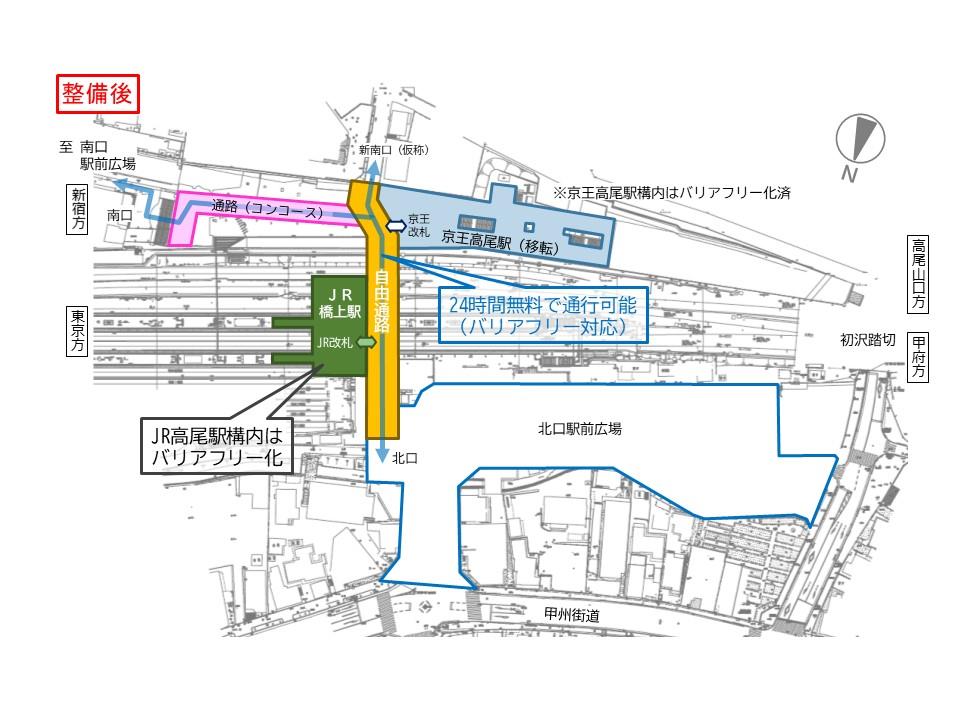 trc_dvu's tweet photo. 高尾駅に南北自由通路🙂
(図面は3月発表の八王子市HPから。)
最近の情報だと、2029年度にJR、京王電鉄、市の協定締結、2031年度から供用開始。
まだまだ先だけど、昨今の工事費高騰で工事契約は大丈夫なのでしょうかね。
いまの駅舎は移転して残す予定だそうです。
https://t.co/VFMh9vyt8y https://t.co/IVJJAtOo7C