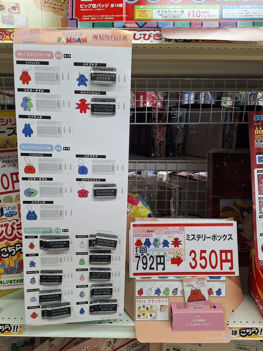 bm_kamiiino's tweet photo. さらに‼️値下げしました📣
︎🌟 残り 49回ツ‼️ ︎🌟
ミステリーボックス
GARTEN OF BANBAN™
1回 350円(税込)
回数制限なし❣️
いっぱい引いてねーฅ^•ω•^ฅ
#GartenofBanban #富山
#ガーテンオブバンバン #GoB
#くじ #ブックマーケット上飯野店 https://t.co/MxsYySwGjg