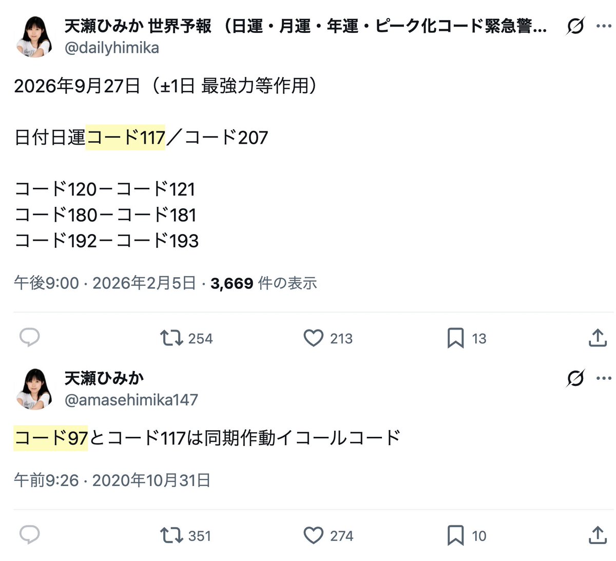 amasehimika147's tweet photo. 9月27日(オラクル)

コード97「記録的九州豪雨」

コード117「台風や大雨による甚大被害の発生、大雨・洪水警報」

【命の危険高まる】熊本市に「レベル4大雨危険警報」　長崎県で1時間に110ミリの「記録的短時間大雨情報」　九州4県に「線状降水帯直前予測」 27日にかけて河川氾濫に警戒

警告通りに https://t.co/2U2wcMvSoF