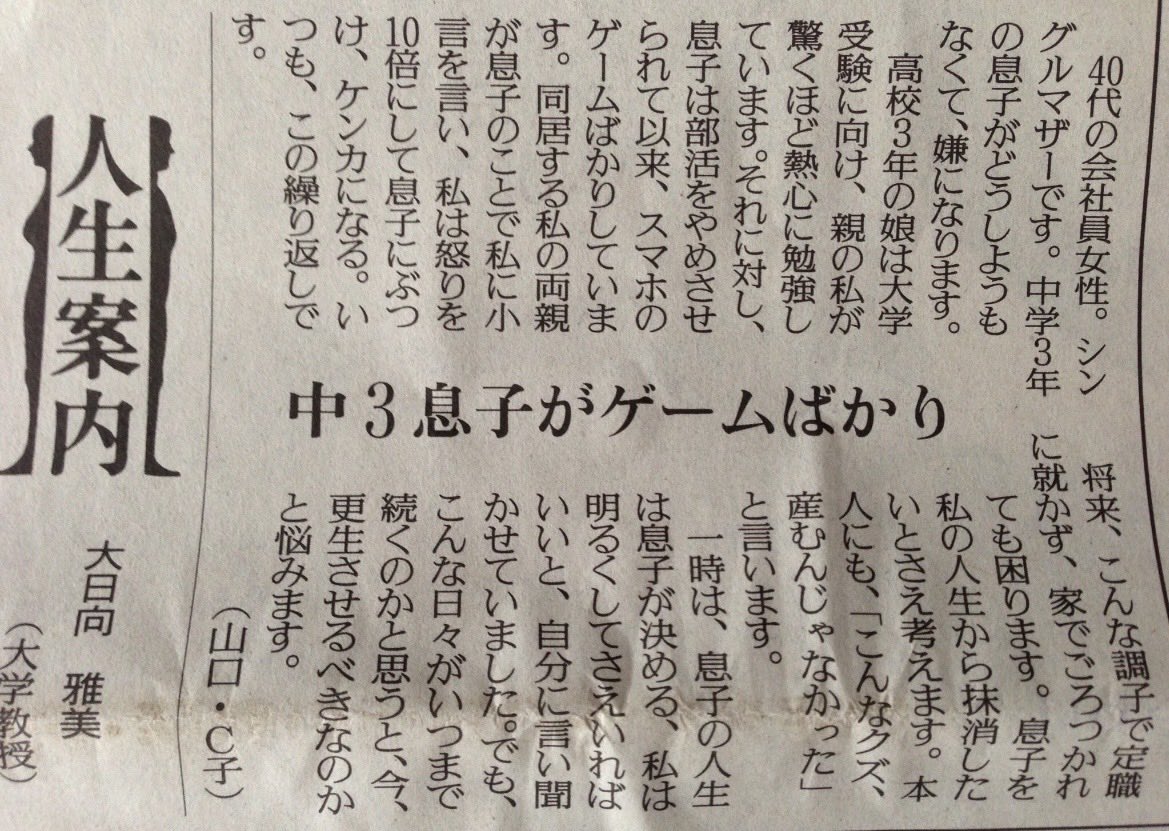 rkmTCQ780bUL6aG's tweet photo. この息子さんは部活をやめさせられて、自分の目標を失った。
そしてゲームに居場所を求めるようになったのかもしれない。

思い通りに育たなくなった瞬間、
「こんなクズ、産むんじゃなかった」と突き放す。

でもこの記事にも書かれている。

「子どもは必ずしも、親の思う通りに育たないものです」

本当にこれに尽きると思う。

子どもは親の作品じゃない。
思い通りにならなくて当たり前。

それを受け入れられないのなら、愛していたのは子ども自身ではなく、
理想通りに育つ子どもだったんじゃないかと思う。