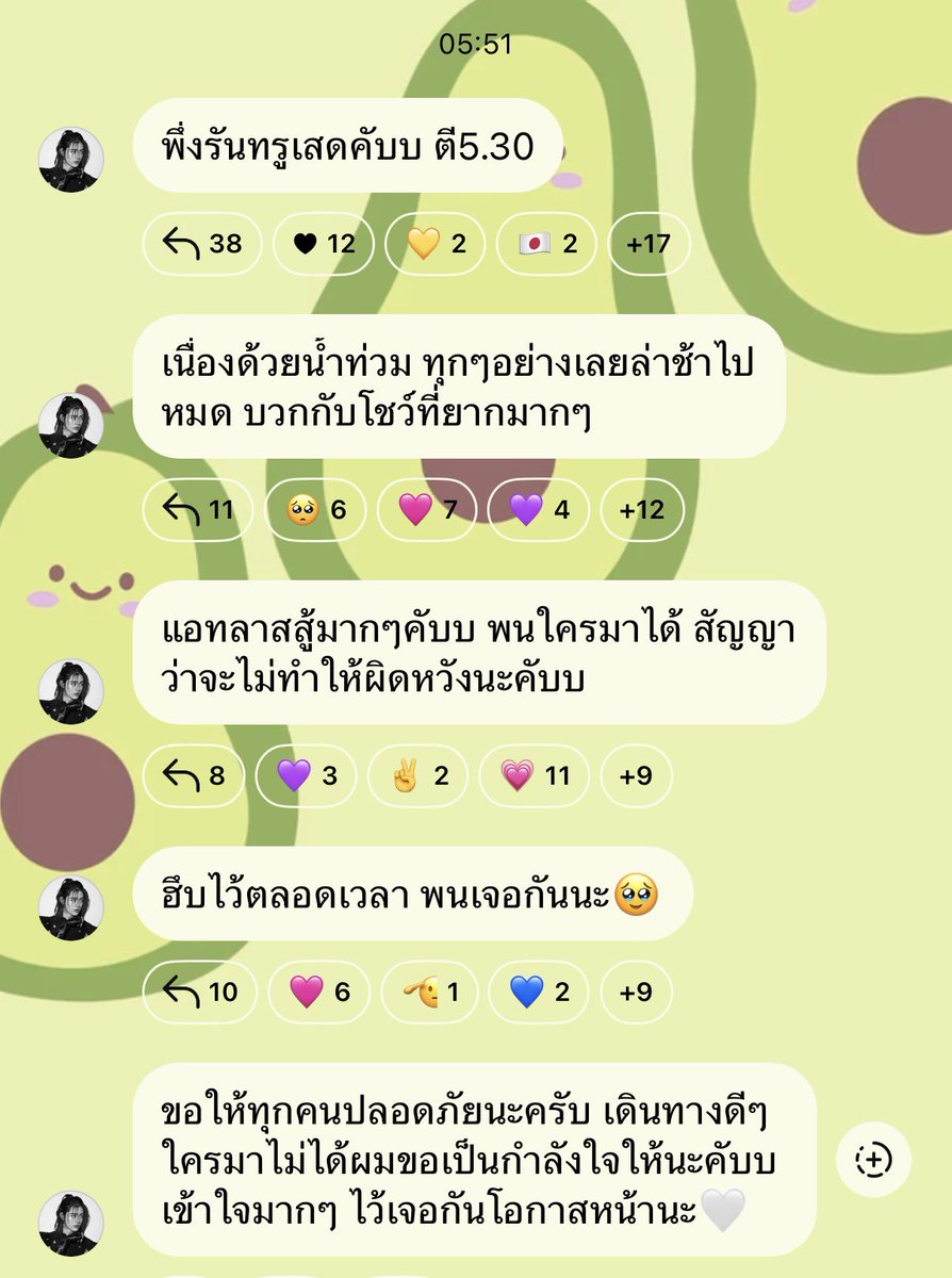 wwaterfall96's tweet photo. กุไม่ไหวแล้ว แอทลาสเพิ่งรันทรูเสร็จตอรตี 5.30 อะ เพราะน้ำท่วมอะไร ๆ ก็เลยช้า ศิลปินสู้สุดใจมาก ขอให้วันนี้ฟ้าฝนเป็นใจด้วยเถอะ 😭

#ATLASRisingUpConcert https://t.co/tmOmbsgHWn