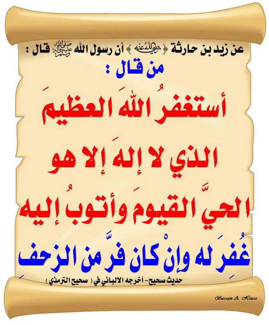zak999931's tweet photo. ••

يمنعُ والأسبابُ كلُّها ممكنة، ويُعطِي والأسبابُ كلُّها ممتنِعة، لا مُعقّب لحُكمِه، ولا رادَّ لفضلِه، فهو الذي يخلقُ ما يشَاء ويختار...

وحين تضيق بنا الأسباب، تذكّرنا الآية من سورة القصص : 
﴿وَرَبُّكَ يَخْلُقُ مَا يَشَاءُ وَيَخْتَارُ ﴾ ..

لعلّ ما نراه منعًا هو اختيار، وما نظنه تأخيرًا هو تدبير؛ فليس علينا أن نحيط بالحكمة، يكفينا أن 
نطمئن إلى حكيمٍ 
يختار لنا ما لا نراه..
نعم المولى ونعم 
النصير 

#الوتر_جنة_القلوب 

••