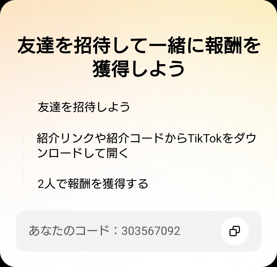 regularsais's tweet photo. TikTokで一緒に報酬をゲットしよう！このコードを使うとイベントに参加できます：303567092 https://t.co/XQJjoTCGoj https://t.co/HrLy4oFDsB